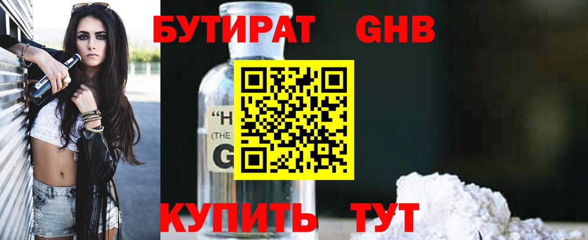 Калининград  Бутират оксана  Вход с VPN 