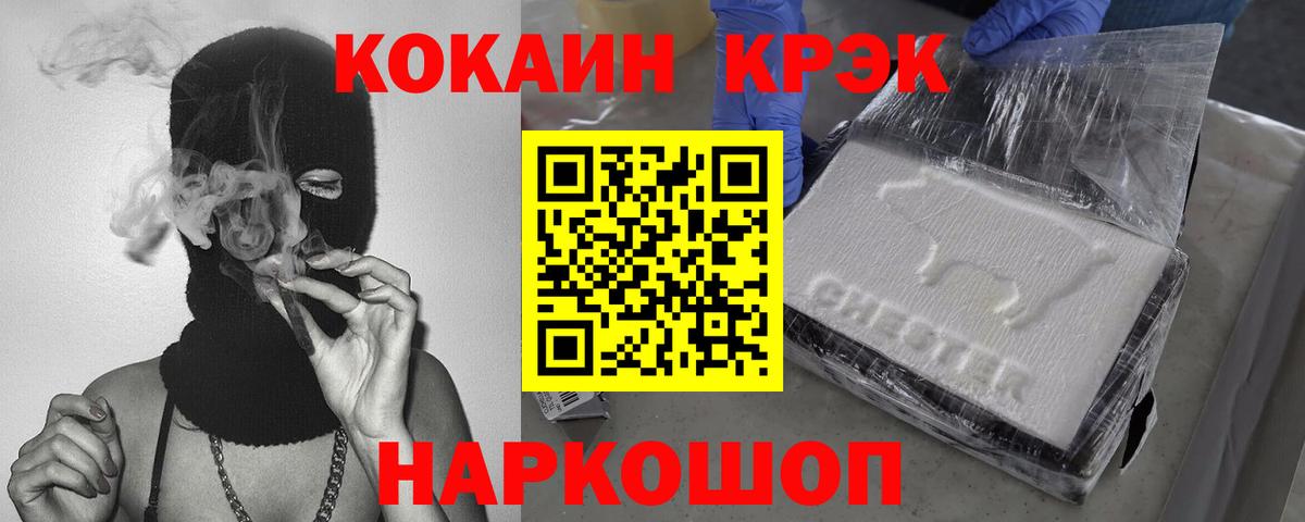 COCAIN 99% Калининград