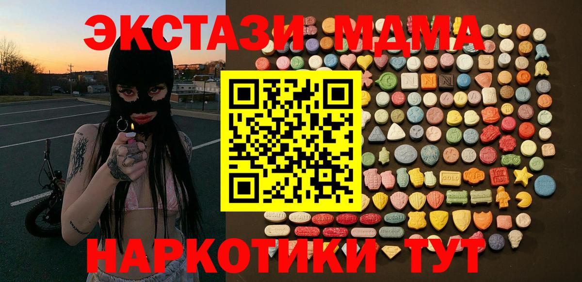 ЭКСТАЗИ VHQ  ЭКСТАЗИ 300 mg  нарко площадка формула  магазин продажи   Калининград  Вход с VPN  Экстази 