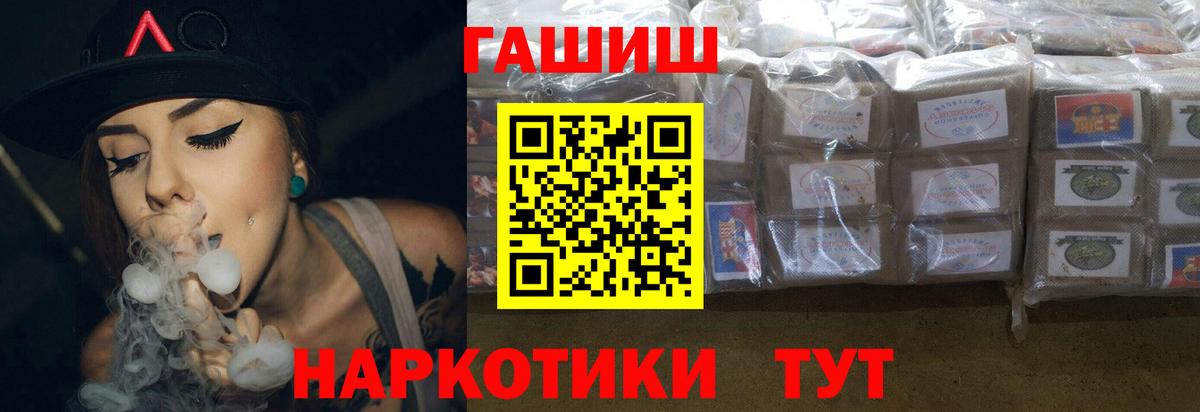 ГАШ Ice-O-Lator  ГАШ хэш  ГАШИШ  Калининград  Вход с VPN 