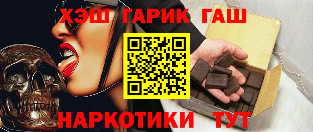 ГАШИШ Premium Калининград