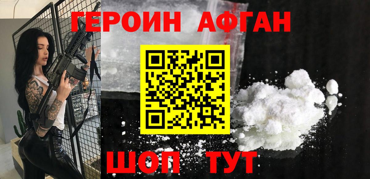 Калининград  ГЕРОИН  Вход с VPN  ГЕРОИН гречка 