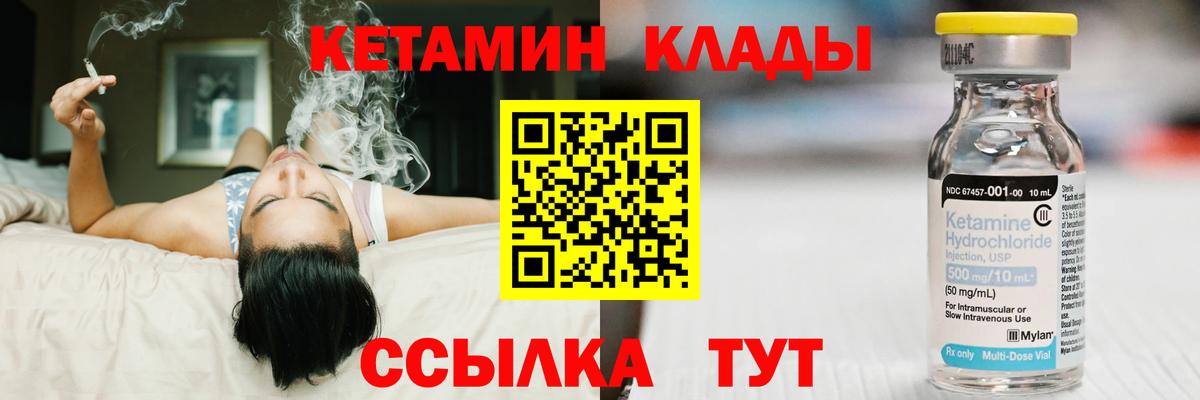 Калининград  Кетамин ketamine  Вход с VPN 