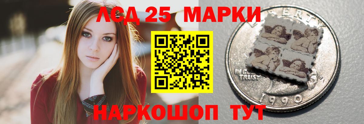Лсд 25 экстази кислота Калининград