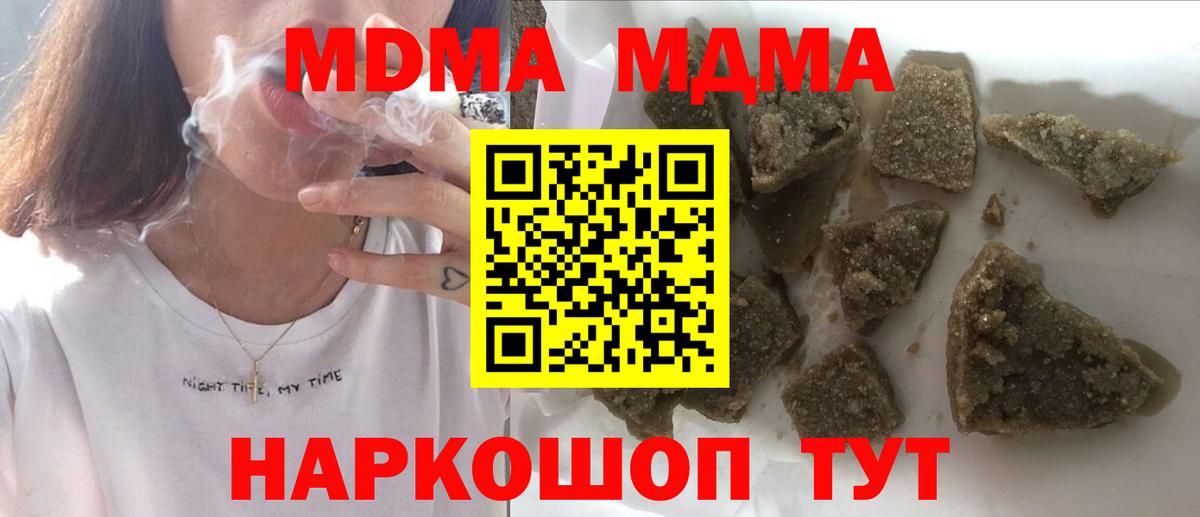 МДМА crystal  MDMA  Калининград  Вход с VPN 
