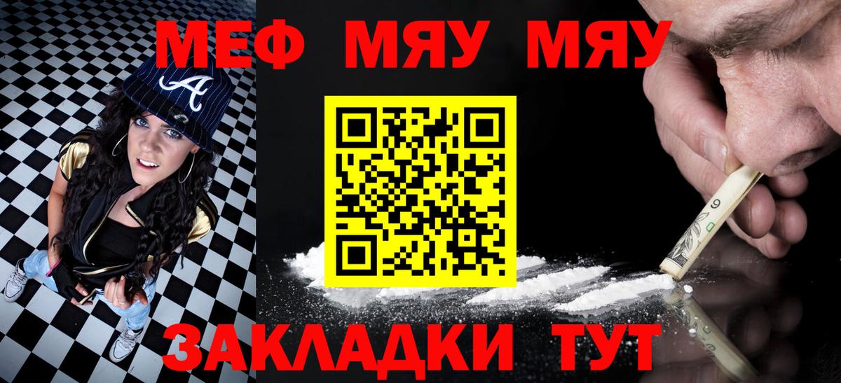 МЕФ  Калининград