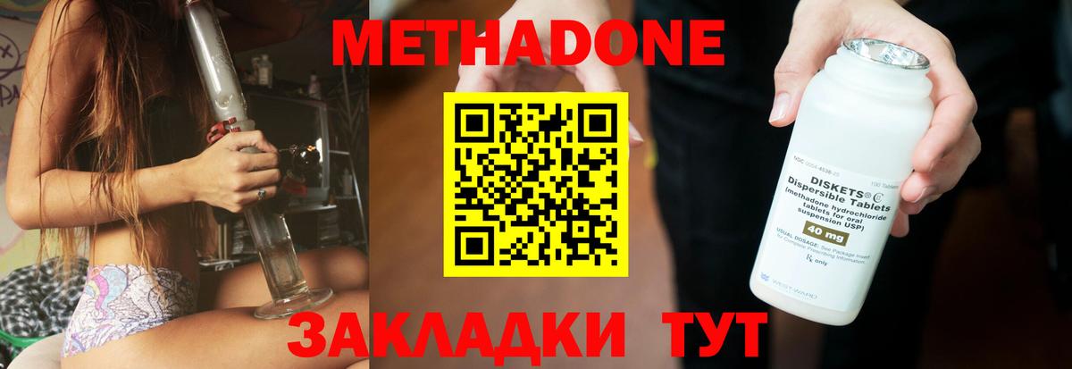 МЕТАДОН VHQ  Метадон мёд  Калининград  Вход с VPN 