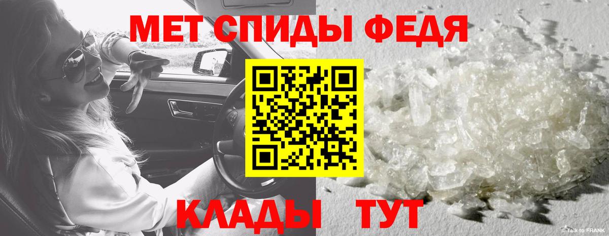 МЕТАМФЕТАМИН винт  Метамфетамин  Калининград  Вход с VPN 