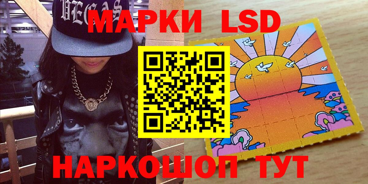 Марки NBOMe 1,5мг Калининград