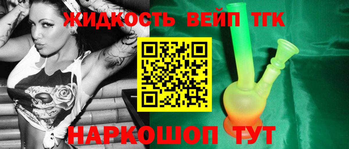 ТГК Wax  Вход с VPN  ТГК вейп с тгк  Калининград 