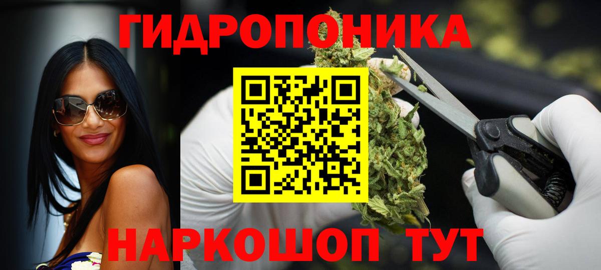 Канабис White Widow Калининград
